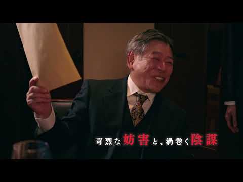 DMM TV 配信ドラマ『SCRUM -西東京不動産物語-』トレーラー映像 出演：伊藤健太郎、小沢仁志、東幹久 他 202505