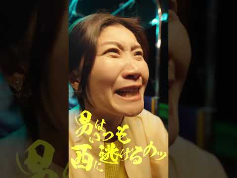 ショートドラマ『光秀を捕えよ。』トレーラー映像　配信：BUMP 202505