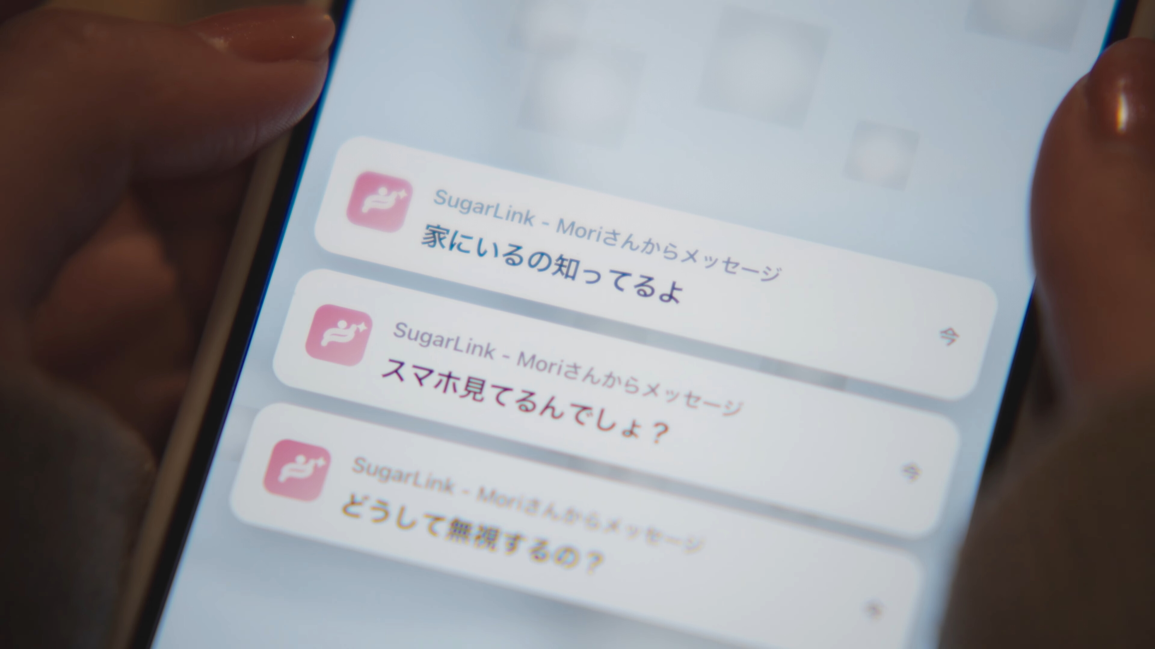 Millionオリジナル『SugarLink』